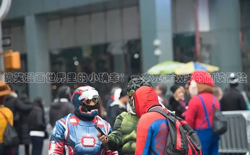 香蕉漫画书阅读下拉式