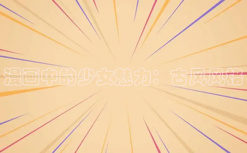 香蕉漫画书阅读下拉式